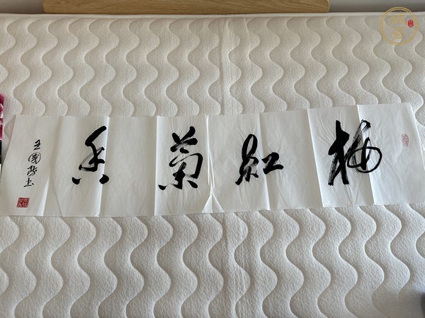 古玩字畫(huà)常順祥對(duì)聯(lián)真品鑒賞圖