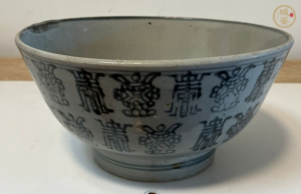 古玩陶瓷青花壽字紋碗真品鑒賞圖