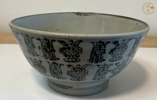 古玩陶瓷青花壽字紋碗真品鑒賞圖