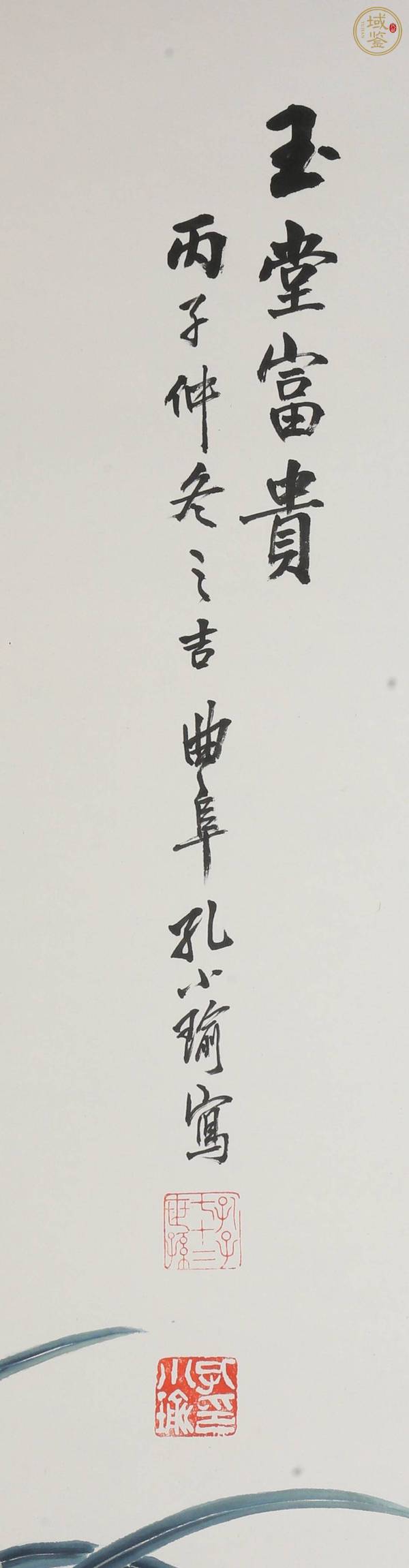 古玩字畫孔小瑜款花鳥博古真品鑒賞圖