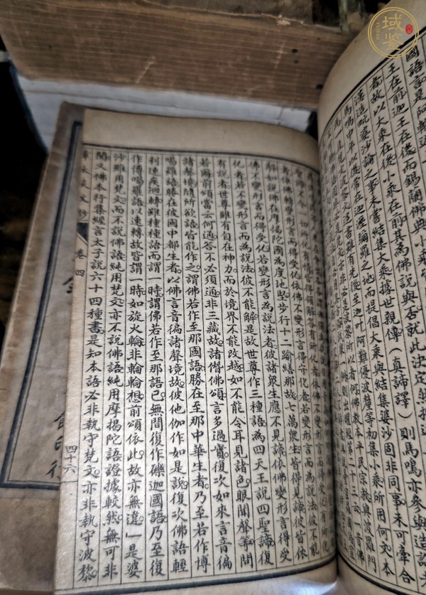 古玩字畫章譚合鈔真品鑒賞圖