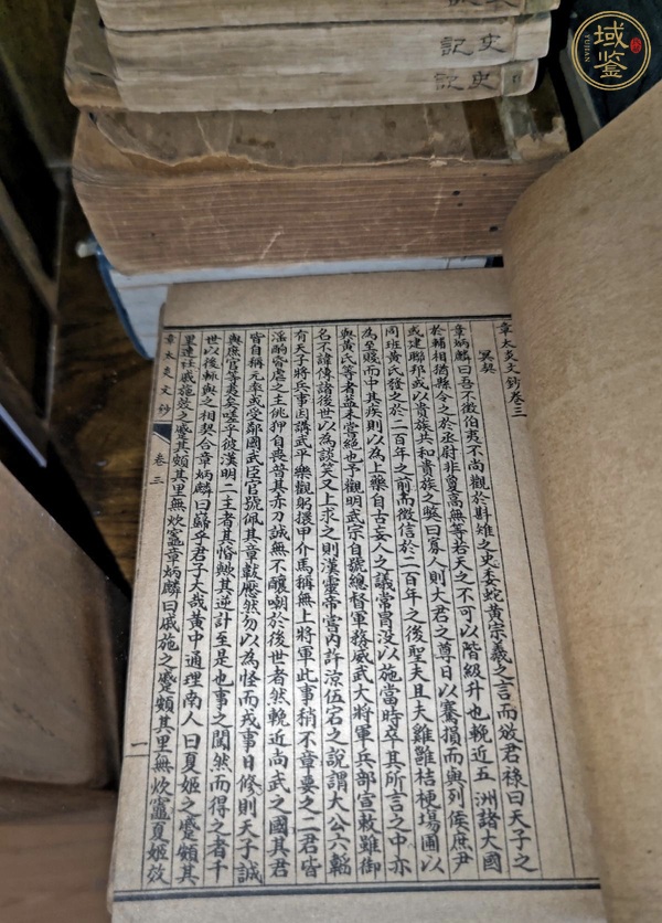 古玩字畫章譚合鈔真品鑒賞圖