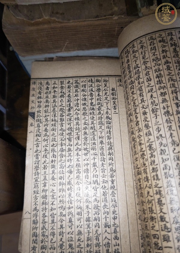 古玩字畫章譚合鈔真品鑒賞圖