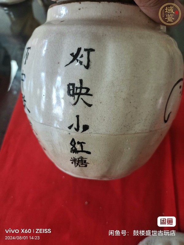 古玩陶瓷磁州窯白地黑花文字罐真品鑒賞圖