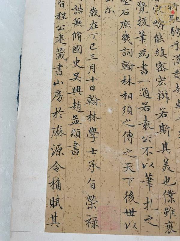 古玩字畫楷書冊頁真品鑒賞圖