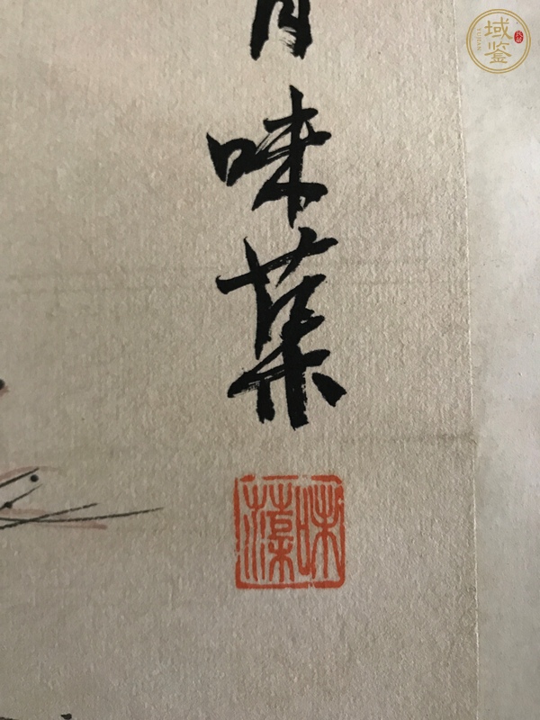 古玩字畫味蕖款寫意花鳥真品鑒賞圖