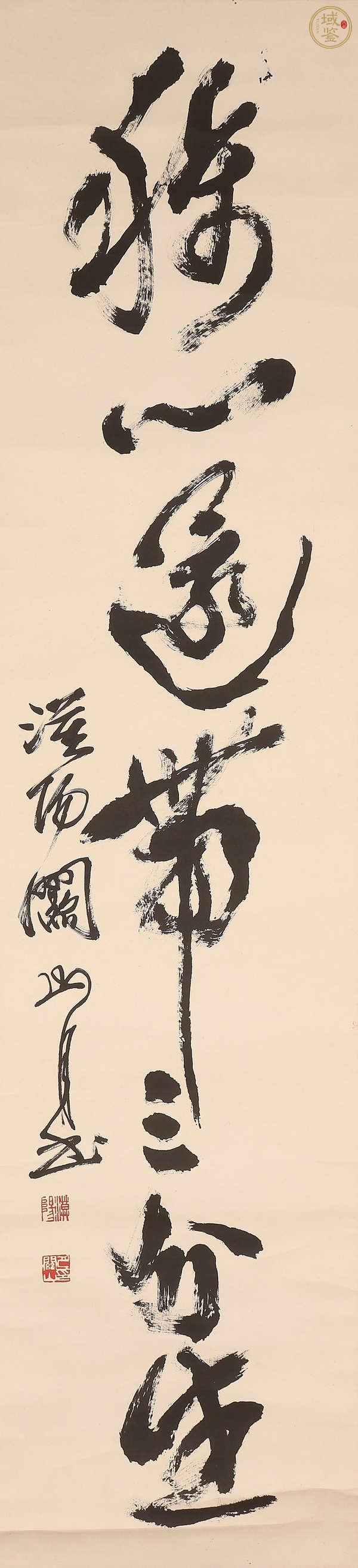 古玩字畫關(guān)山月款草書對聯(lián)真品鑒賞圖