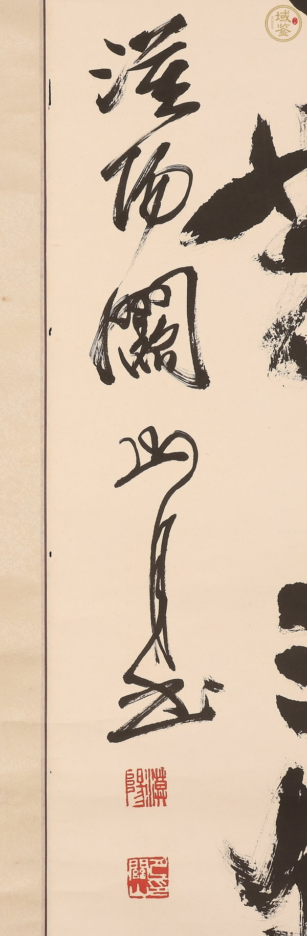 古玩字畫關(guān)山月款草書對聯(lián)真品鑒賞圖