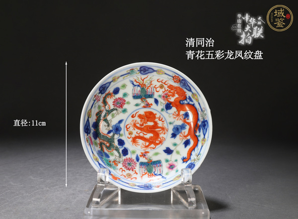 古玩陶瓷青花粉彩盤真品鑒賞圖