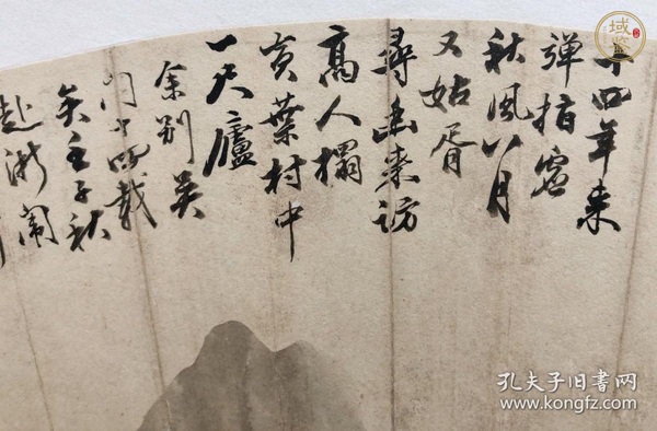 古玩字畫程堂山水扇面真品鑒賞圖