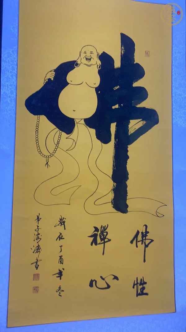 古玩字畫(huà)佛真品鑒賞圖