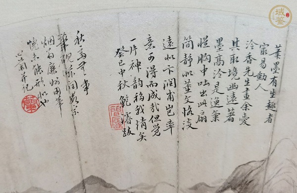 古玩字畫金心蘭山水扇面真品鑒賞圖