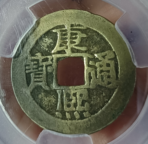 古玩轉(zhuǎn)賣精美康熙通寶銅幣拍賣，當(dāng)前價(jià)格198元