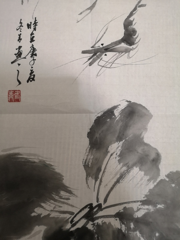 古玩字畫荷塘蝦趣拍賣，當(dāng)前價(jià)格450元