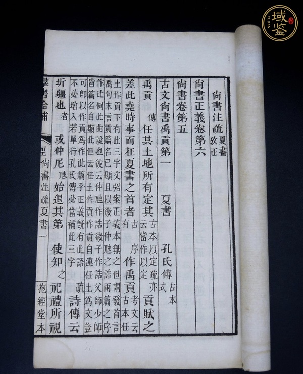 古玩字畫群書拾補真品鑒賞圖