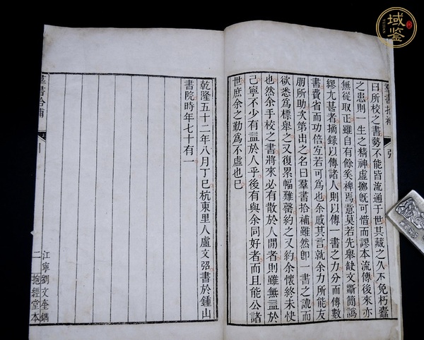 古玩字畫群書拾補真品鑒賞圖