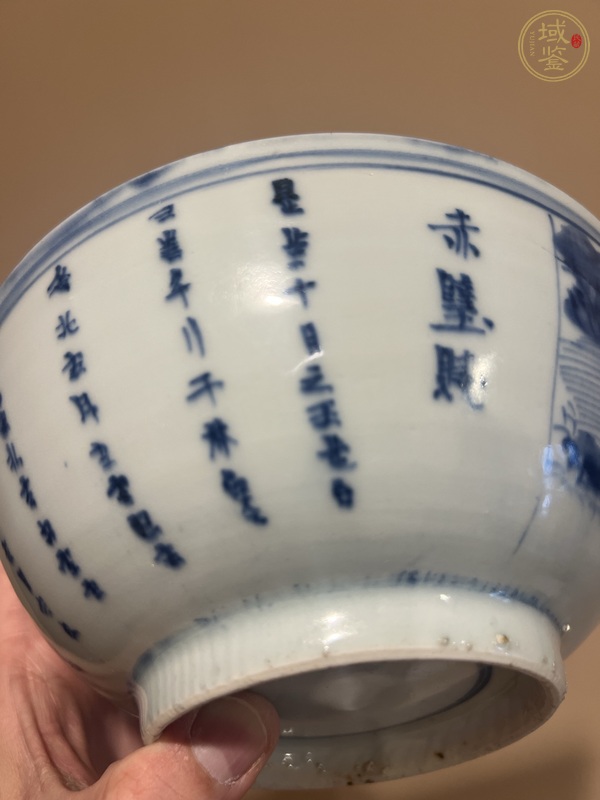 古玩陶瓷青花赤壁賦紋墩式碗真品鑒賞圖