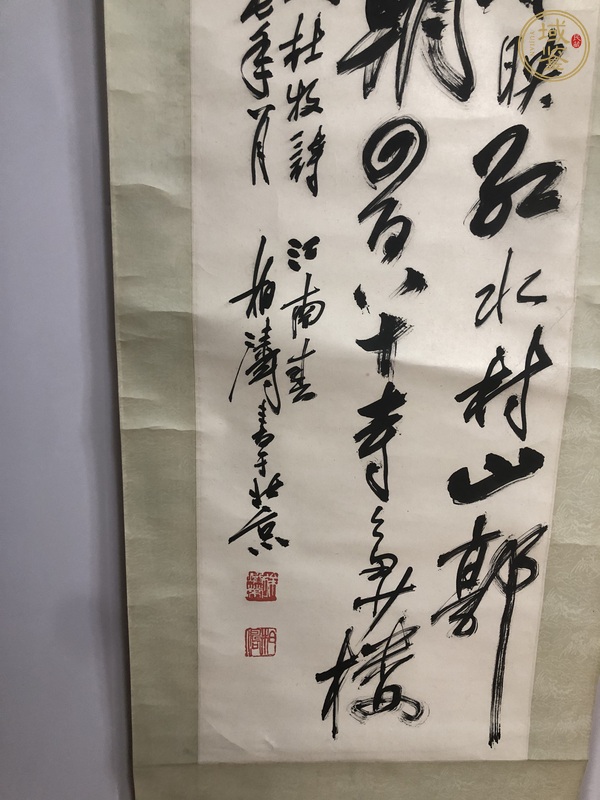 古玩字畫書法真品鑒賞圖