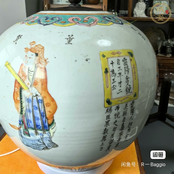 古玩陶瓷粉彩無雙普人物罐真品鑒賞圖