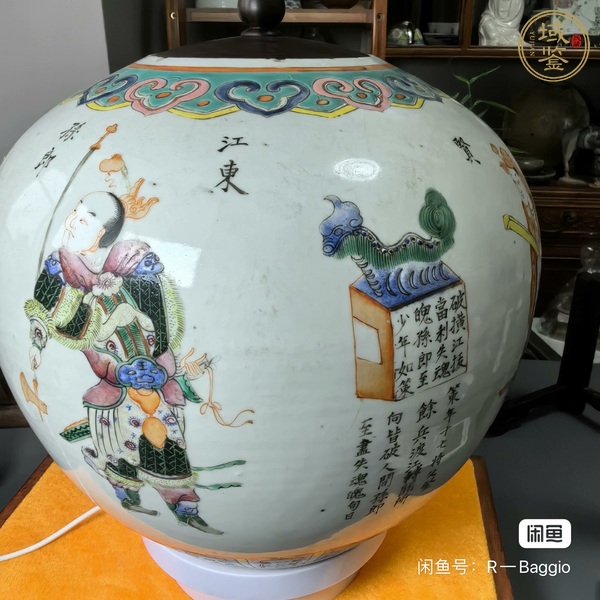 古玩陶瓷粉彩無雙普人物罐真品鑒賞圖