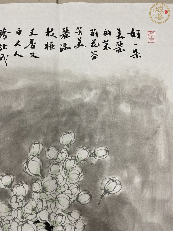 古玩字畫好一朵美麗的茉莉花真品鑒賞圖