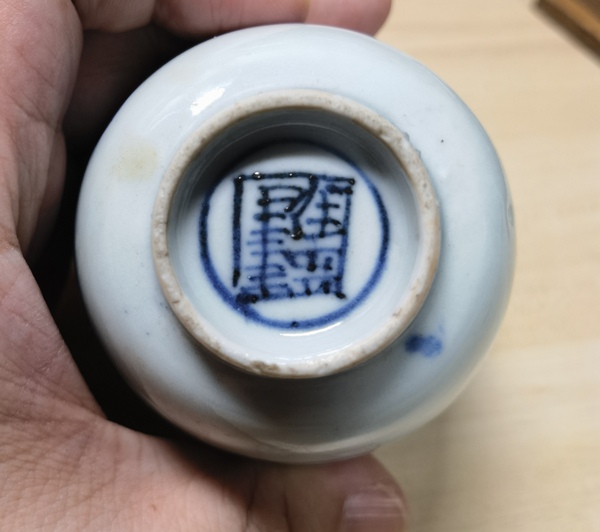 古玩陶瓷青花山水人物紋仰鐘杯拍賣,當前價格3800元