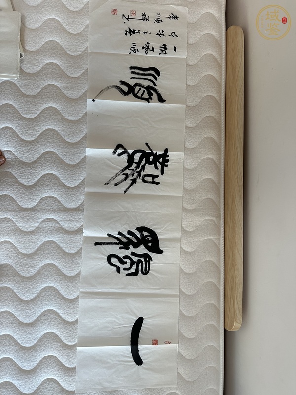 古玩字畫常順祥書法真品鑒賞圖