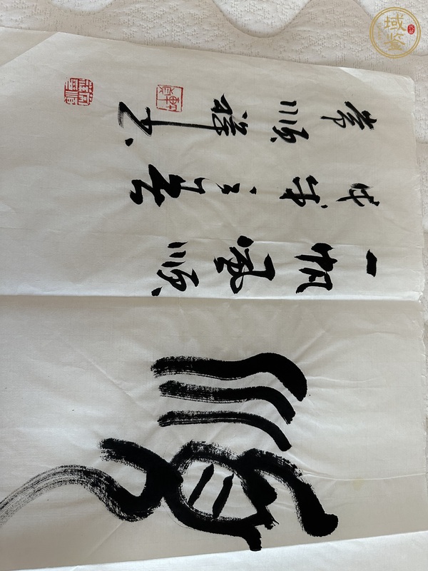 古玩字畫常順祥書法真品鑒賞圖