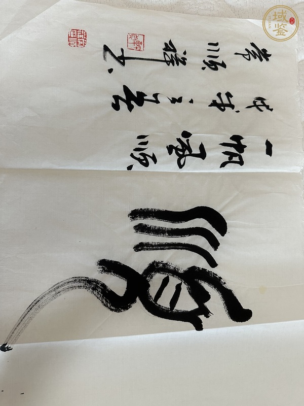 古玩字畫常順祥書法真品鑒賞圖