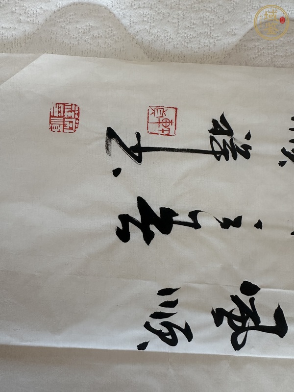 古玩字畫常順祥書法真品鑒賞圖