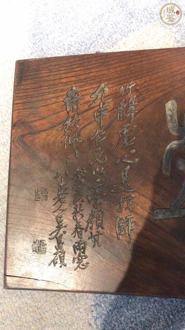 古玩雜項匾額真品鑒賞圖