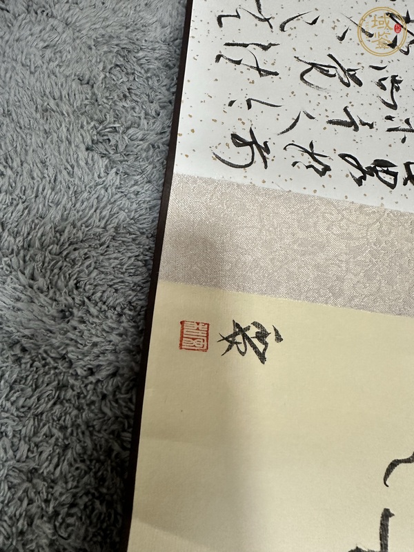 古玩字畫書跡一觀真品鑒賞圖