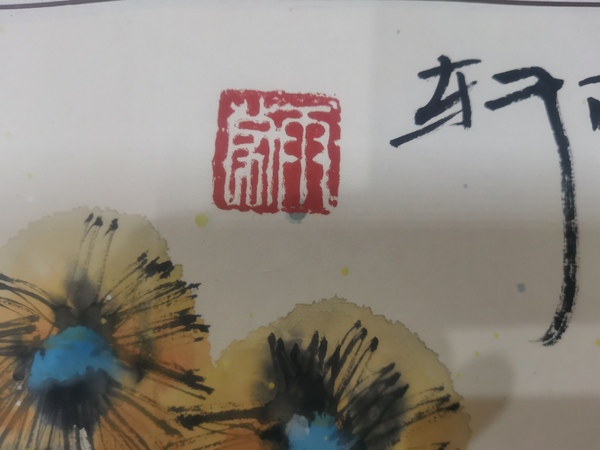 古玩字畫中美協(xié)會(huì)員南京藝術(shù)學(xué)院碩士雨蒙金秋之歌拍賣，當(dāng)前價(jià)格899元