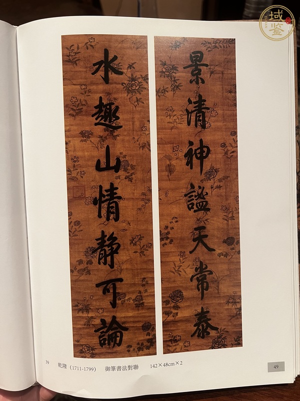 古玩字畫紫氣彤云真品鑒賞圖