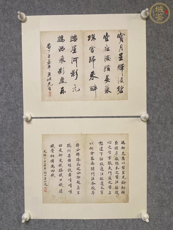 古玩字畫王祖光書法冊頁真品鑒賞圖