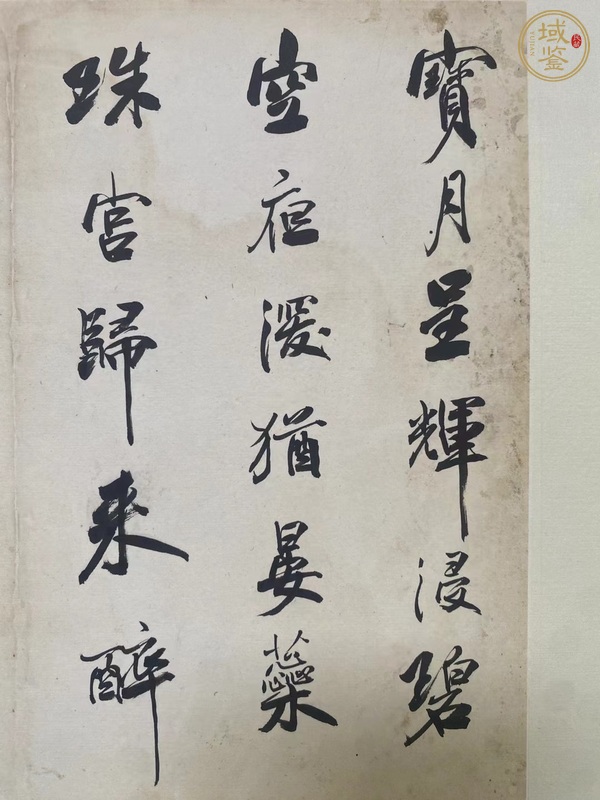 古玩字畫王祖光書法冊頁真品鑒賞圖