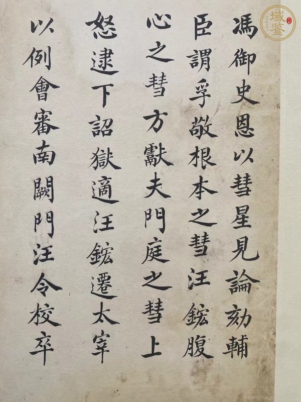 古玩字畫王祖光書法冊頁真品鑒賞圖