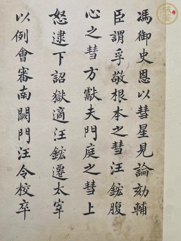 古玩字畫王祖光書法冊頁真品鑒賞圖