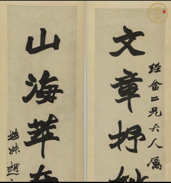 古玩字畫(huà)文章山海真品鑒賞圖