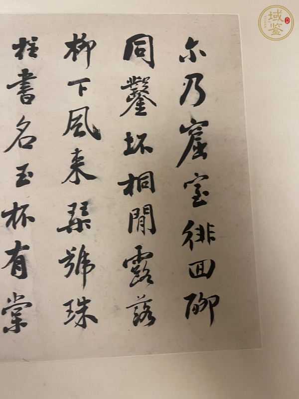 古玩字畫譚澤闓書法小品真品鑒賞圖