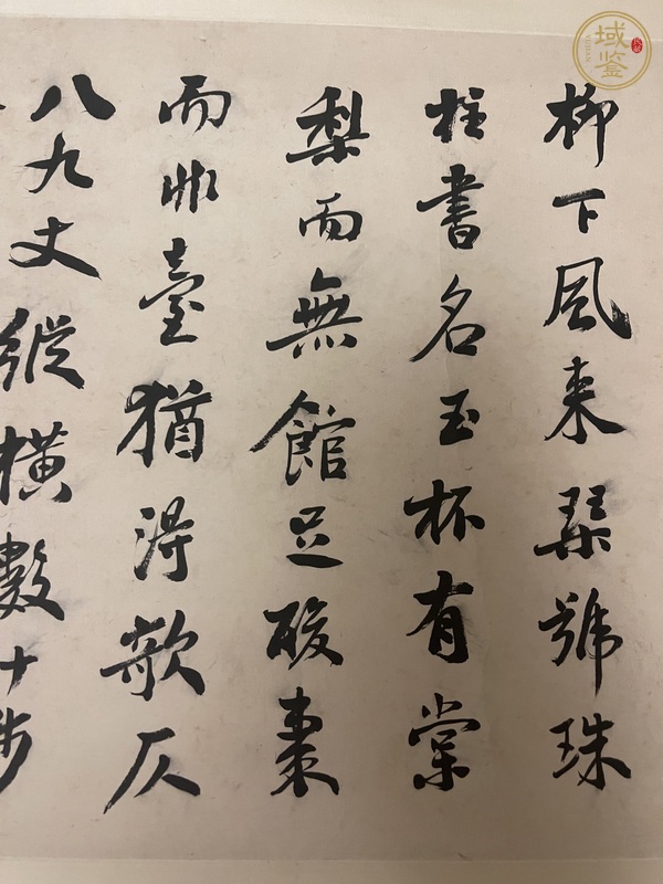 古玩字畫譚澤闓書法小品真品鑒賞圖