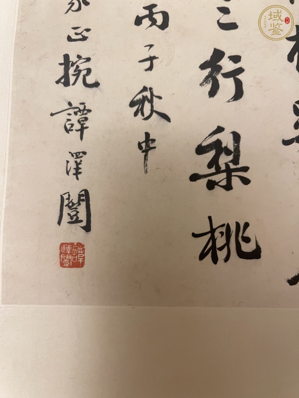 古玩字畫譚澤闓書法小品真品鑒賞圖