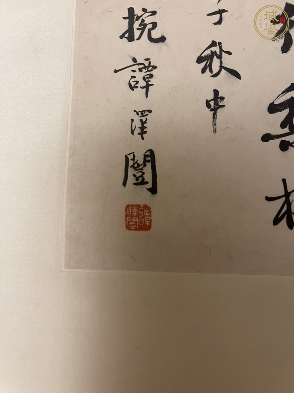 古玩字畫譚澤闓書法小品真品鑒賞圖