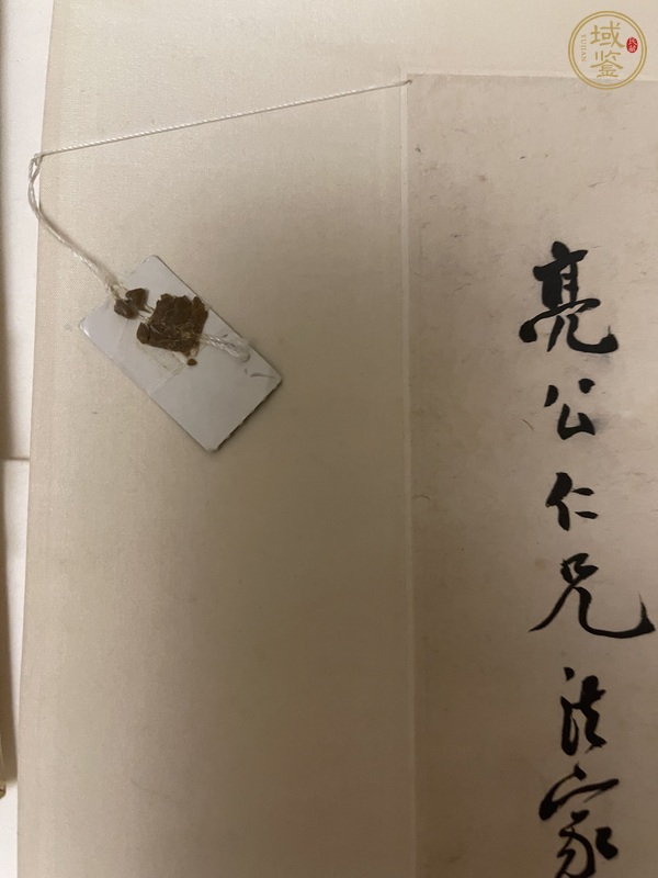 古玩字畫譚澤闓書法小品真品鑒賞圖