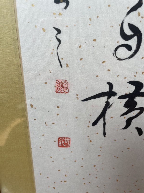 古玩字畫獨(dú)憐幽草澗邊生拍賣，當(dāng)前價格2888元