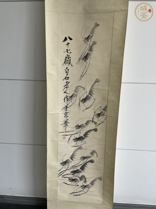 古玩字畫齊白石真品鑒賞圖