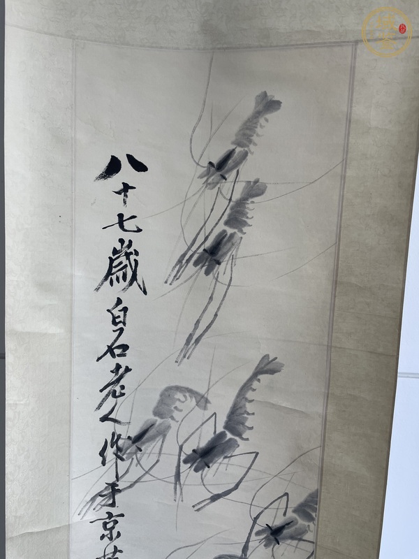 古玩字畫齊白石真品鑒賞圖