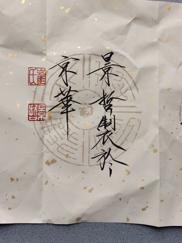 古玩字畫(huà)崔景哲 書(shū)法拍賣(mài)，當(dāng)前價(jià)格1488元