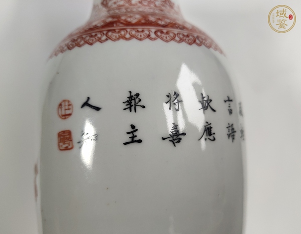 古玩陶瓷礬紅墨彩花鳥詩文盤口瓶真品鑒賞圖