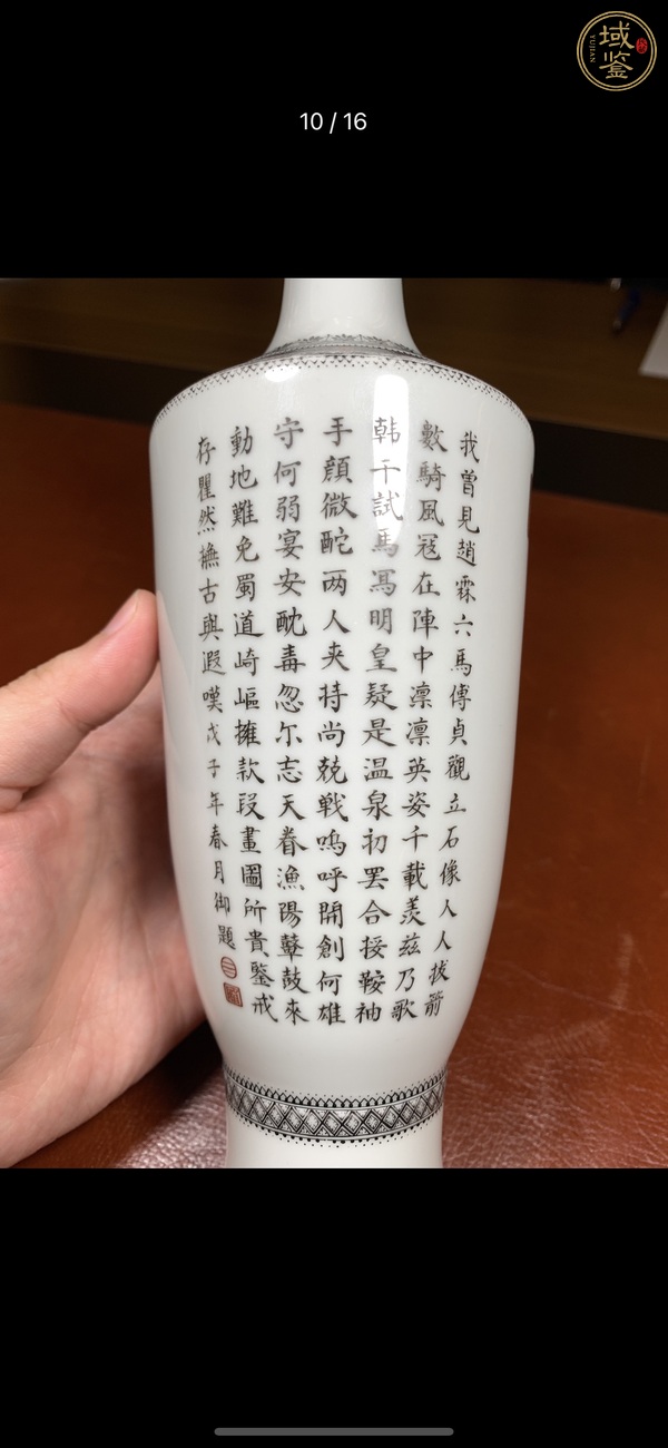 古玩陶瓷粉彩瓶真品鑒賞圖